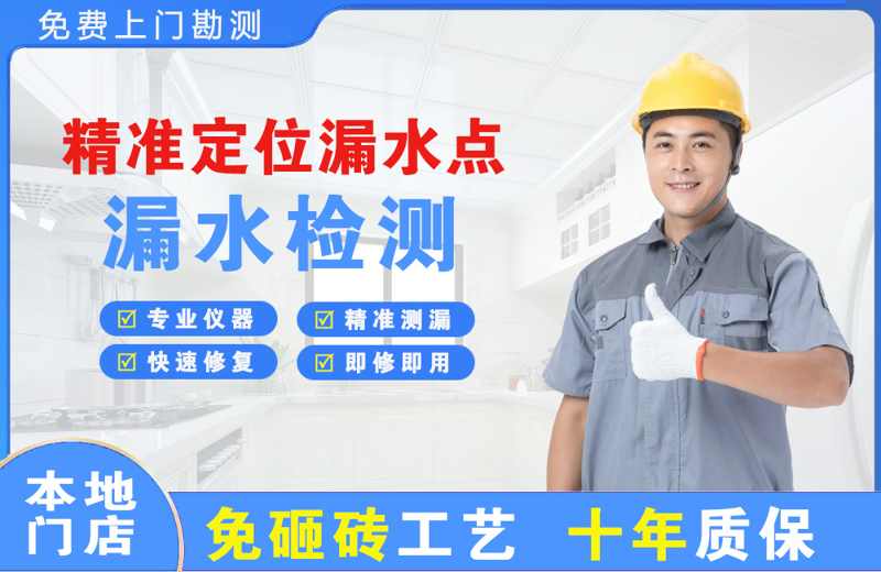 化州精准测漏点